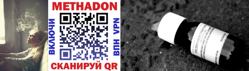 Метадон VHQ  Купить  Чайковский